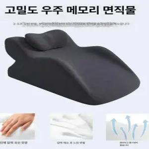 엎드려 쓰는 등받이쿠션 등쿠션 엎드림 커버분리