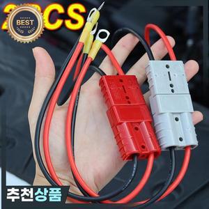 앤더슨 플러그 배터리 퀵 커넥트 디스커넥트 커넥터 견인 윈치 와이어 하네스 스토리지 지게차용 50A