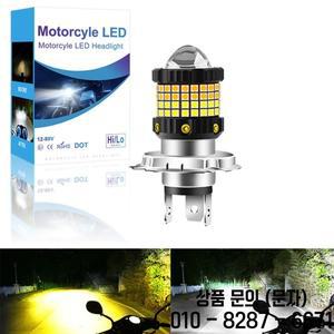 KTM 베스파 S125 오토바이용 LED 헤드라이트 H4 옐로우 듀얼 컬러 12 80v