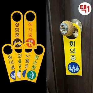 고품질 포맥스 안내 표찰 미니 표지판 푯말 표찰 안내판 미니표지판 표지판 입체표지판 WFHX3N0