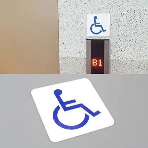 고품질 장애인 표지판 아크릴 휠체어 안내판 장애인표지판 아크릴안내판 WFHX47J