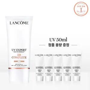 (1IM)(1+1용량) UV 엑스퍼트 50ml BB 컴플리트 세트