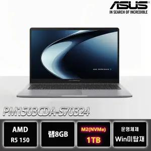 ASUS ExpertBook PM1503CDA-S70324 AMD R5-150 1TB교체