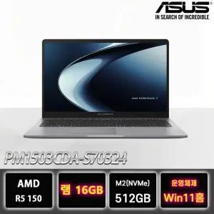 ASUS ExpertBook PM1503CDA-S70324 AMD R5-150 램16G 윈11홈설치