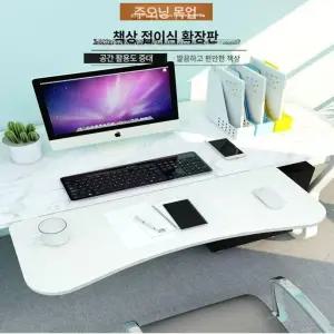 책상연장선반 키보드 거치대 책상 55x25cm 미호형 테이블 무타공 호두