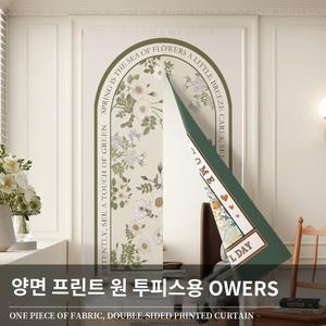 그린 바란스 가림막 커튼 커텐 주방 롱 화장실 야자수 업소 트로피칼