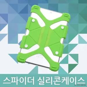 모아락 스토어 [월드온]태블릿 스파이더 실리콘 멀티케이스 아이패드