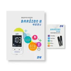 아이센스 한독 (정품)바로잰 측정기+혈당측정 검사지 50매 (27년 2월)