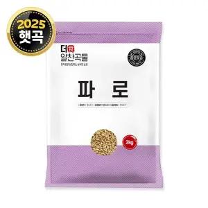 [NS홈쇼핑][더알찬곡물] 고대 곡물 파로 2kg 밀쌀 파로쌀[35658821]