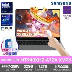 삼성 갤럭시북5 프로 NT940XHZ-A72A XVP3 AI 노트북 WIN11프로 SSD1.2TB 32GB램 울트라7-258V 사무용 학생