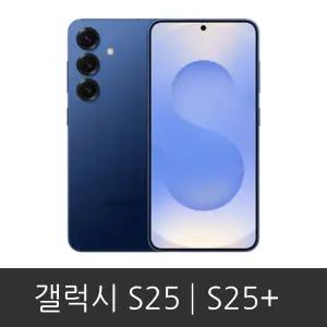 갤럭시 S25플러스 (SM-S936N) 자급제 공기계 미사용 새제품 알뜰폰 사용가능