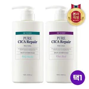 온더바디 퓨어시카 바디로션 730ml [베이비파우더 화이트머스크]택1