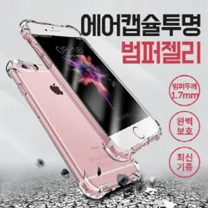 소프트케이스 에어범퍼젤리 (갤럭시A23/버디2)