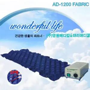 에어매트리스 AD-1200 Fabric