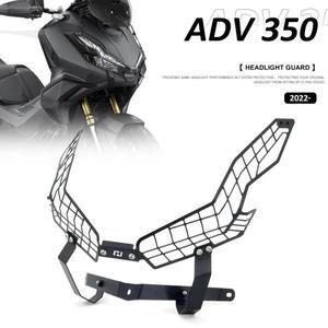 2022-2025년식 혼다 ADV-350 adv 헤드라이트 가드 전면 헤드램프 그릴 커버 보호대 (신형)