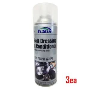 차량 소음방지x고수명 벨트용 미끄럼 방지제 3ea 평벨트 산업용품 수명연장