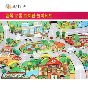 사회성발달 자동차n도로매트 교통표지판 세트 놀이교구 자극놀이 조카선물