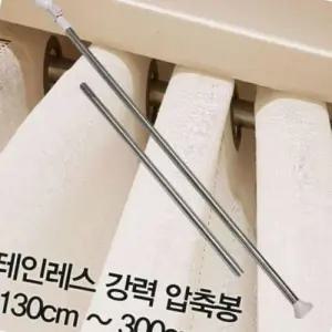 분리용커튼봉 현관문 행거 안전한 밀착고정 스텐봉 WFJGP6E