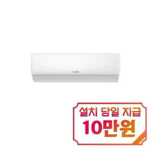 [캐리어] 인버터 벽걸이 냉난방기 12평형 / RARP-0121GAWSD