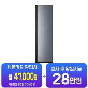 [LG] 오브제컬렉션 뉴 스타일러 대용량 + 스티머 (블랙틴트미러) SC5GMR80S/60개월약정