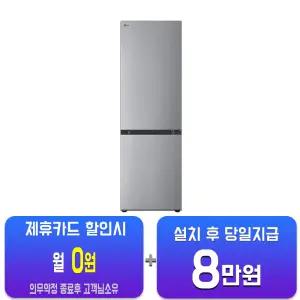 [LG] 모던엣지 냉장고 344L (몽블랑 네이처) M344MB14/60개월약정