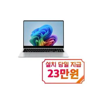[삼성] 갤럭시 북5 프로 노트북 16인치 (실버) / NT960XHA-KC71S