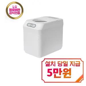 [오쿠] 음식물처리기 5.6L (화이트) / OCS-FS5800