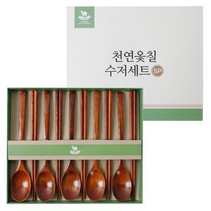 옻칠 수저 선물세트 5P DO 나무 우드 숟가락 젓가락