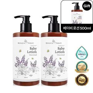 [보타니컬테라피] 1+1 리프세라 대용량 신생아 아기 베이비 로션(500ml)