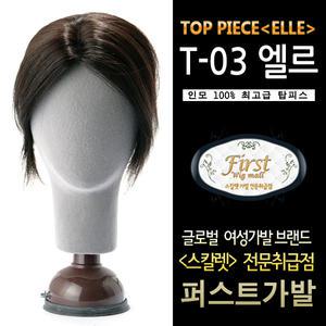 타라 탑피스 정품 T-03 무료배송 사은품(헤어핀)증정
