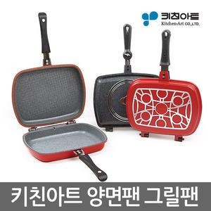 키친아트 초이스 양면팬 생선구이팬 그릴