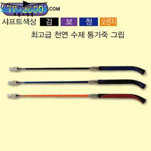 삼오 게이트볼샤프트 카본 롱스틱 통가죽그립 TF-2600