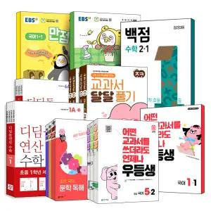 [카드10%] 2026년 초등 전과목 세트 백점 큐브 우등생 해법 만점왕 빠작 디딤돌 통합본 초코 국어 수학 과학 사회 비 문학 독해 어휘 1 2 3 4 5 6 학년 학기 단계 국수사과 국사과 오답노트 문제집 (부록 포함)