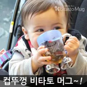 머그] 빨대컵 유아용 흘림방지캡 3컬러 택1