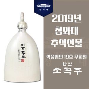 우희열 명인 한산소곡주 어주 700ml 18도