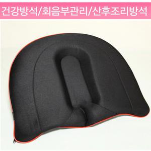 국산 기능성방석  회음부방석 휠체어 메모리폼 치질