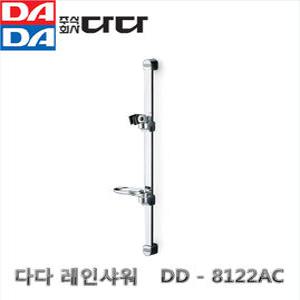 다다 8122AC 슬라이드바