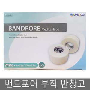 밴드골드 밴드포어 부직 반창고 1인치 12롤 백색 (병원용) 종이반창고