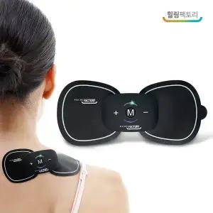 힐링팩토리 EMS 미니 마사지기 L2 충전식 광범위 저주파 안마기