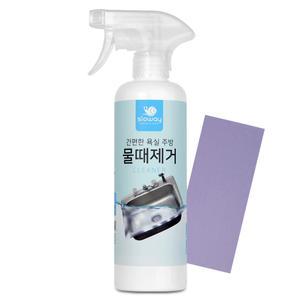 입주청소 욕실물때제거 세면대 샤워부스 거울 500ml