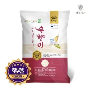 [2025햅쌀][당일도정]갓찧은쌀 골든퀸3호(9분도) 9.0kg 수향미 쌀눈쌀