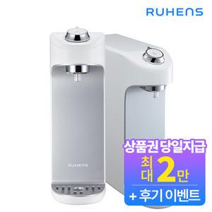 [루헨스] 무전원 슬림 직수 정수기 WHP-3200