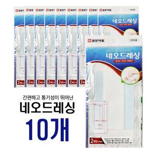 일양약품 네오드레싱 찰과상 큰상처 초대형 밴드 2매입 10개 반창고