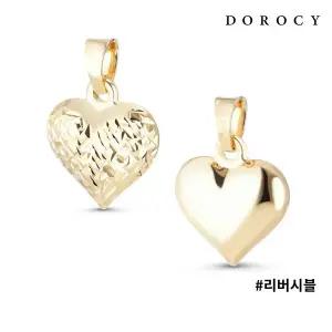 [도로시] 14k 통통컷 하트 양면 펜던트