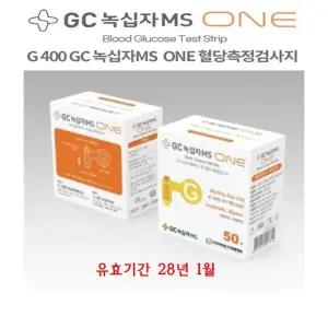 녹십자MS ONE 원혈당시험지 500매+채혈침200개 당뇨소모성재료등록업체