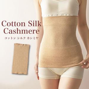 캐시미어 면실크 복부워머/배워머/배가리개/하라마키/보온복대/보습효과/신축성우수