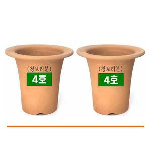 풍난분 풍란 화분 난 토분 4호 2개
