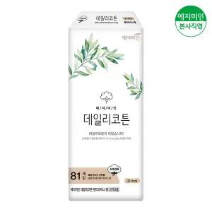 [예지미인]데일리코튼 롱 팬티라이너 81P