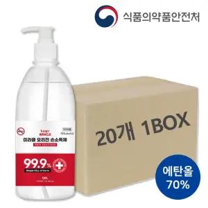 의약외품 손소독제 500ml x 20개 에탄올70% 학교 단체 대량 손소독젤