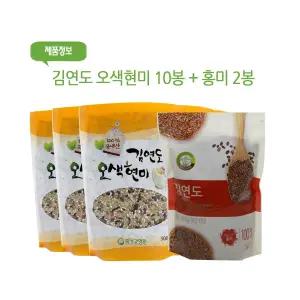 김연도 오색현미 500g 10봉+ 홍미 500g 2봉